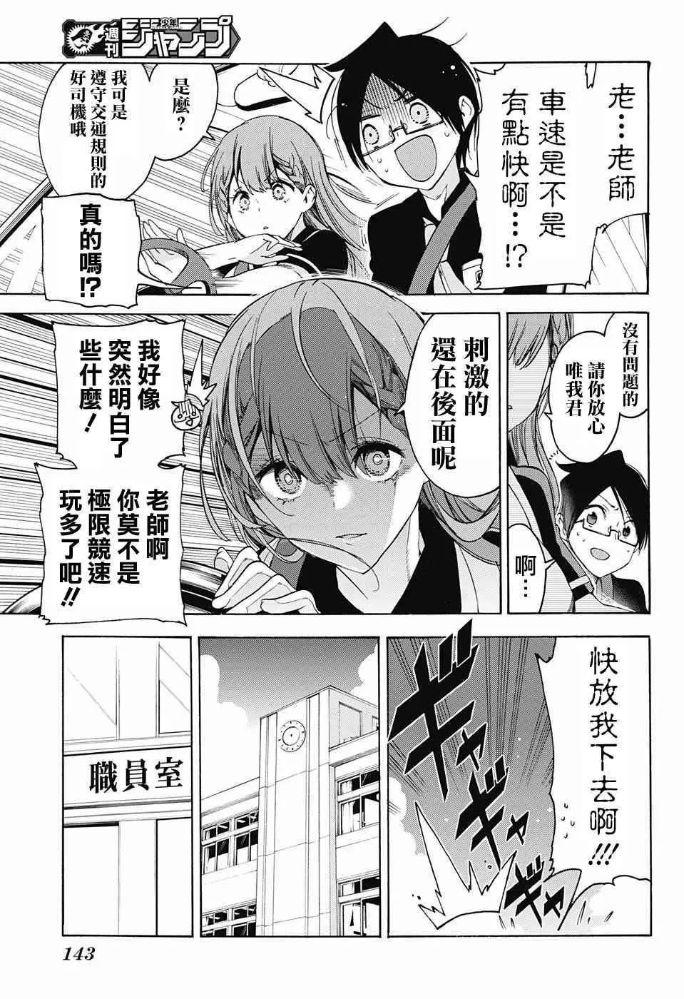 第41话 第7页