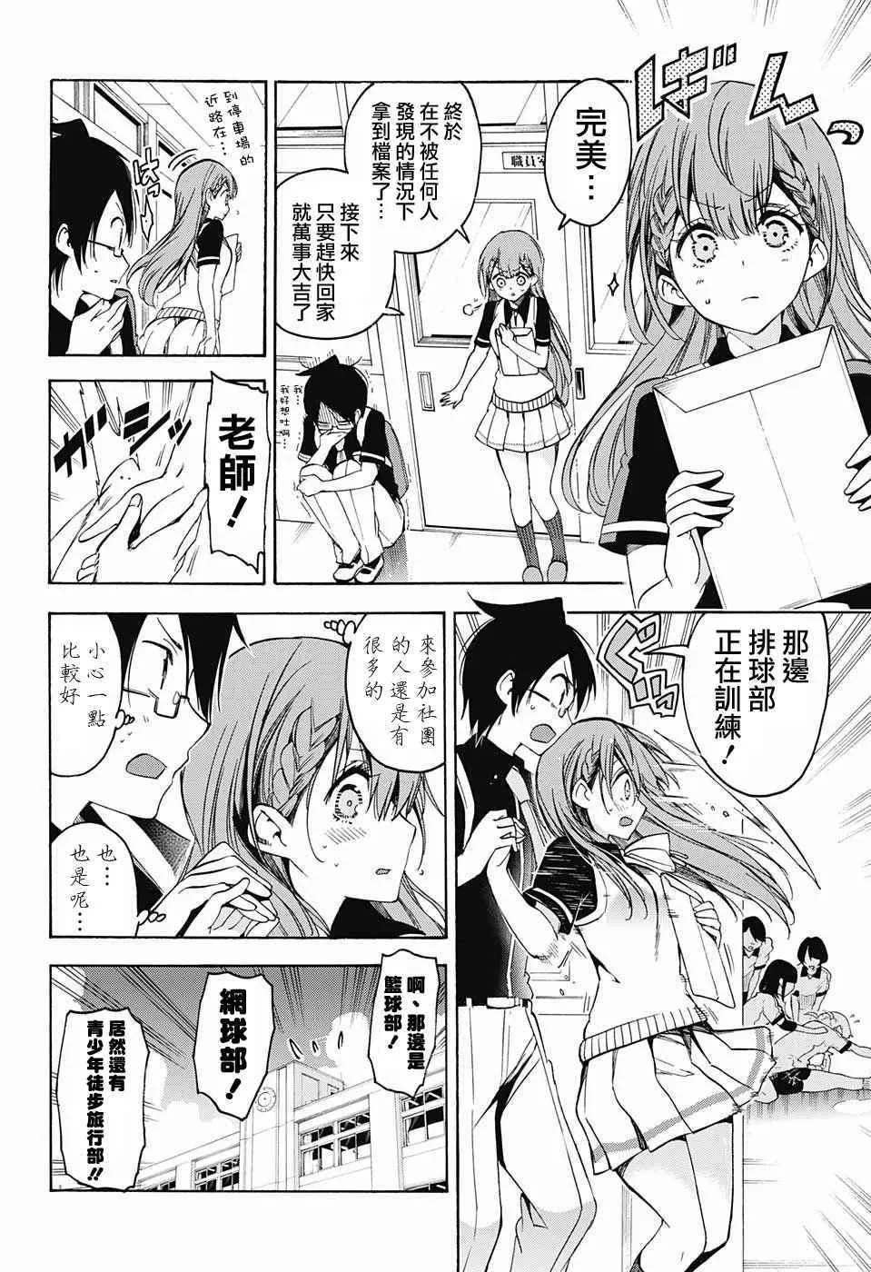 第41话 第8页