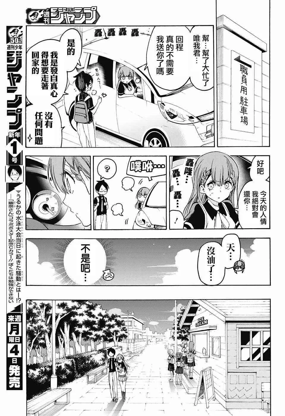 第41话 第9页
