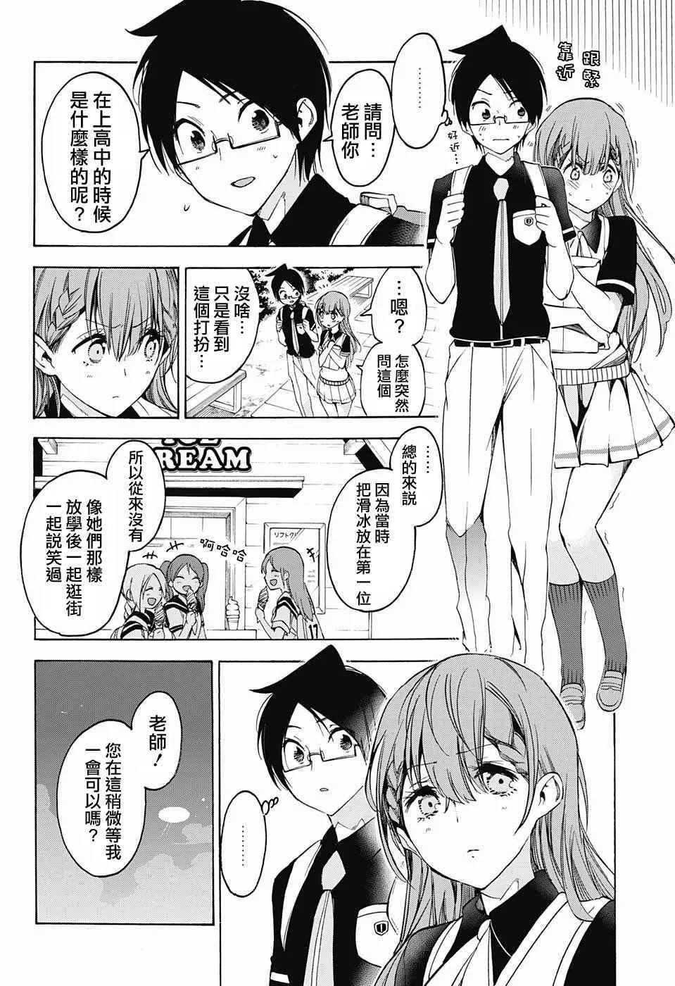 第41话 第10页