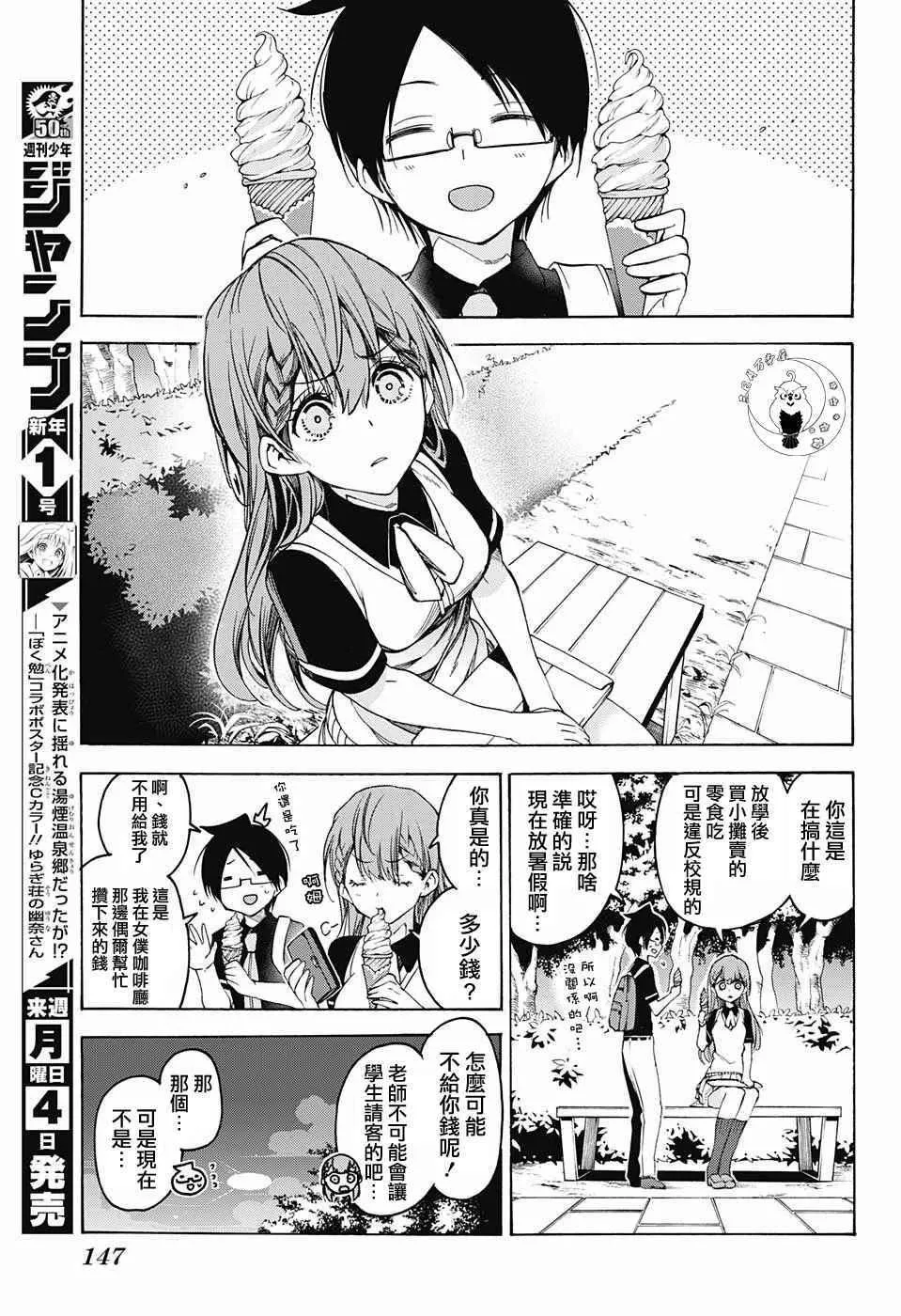 第41话 第11页