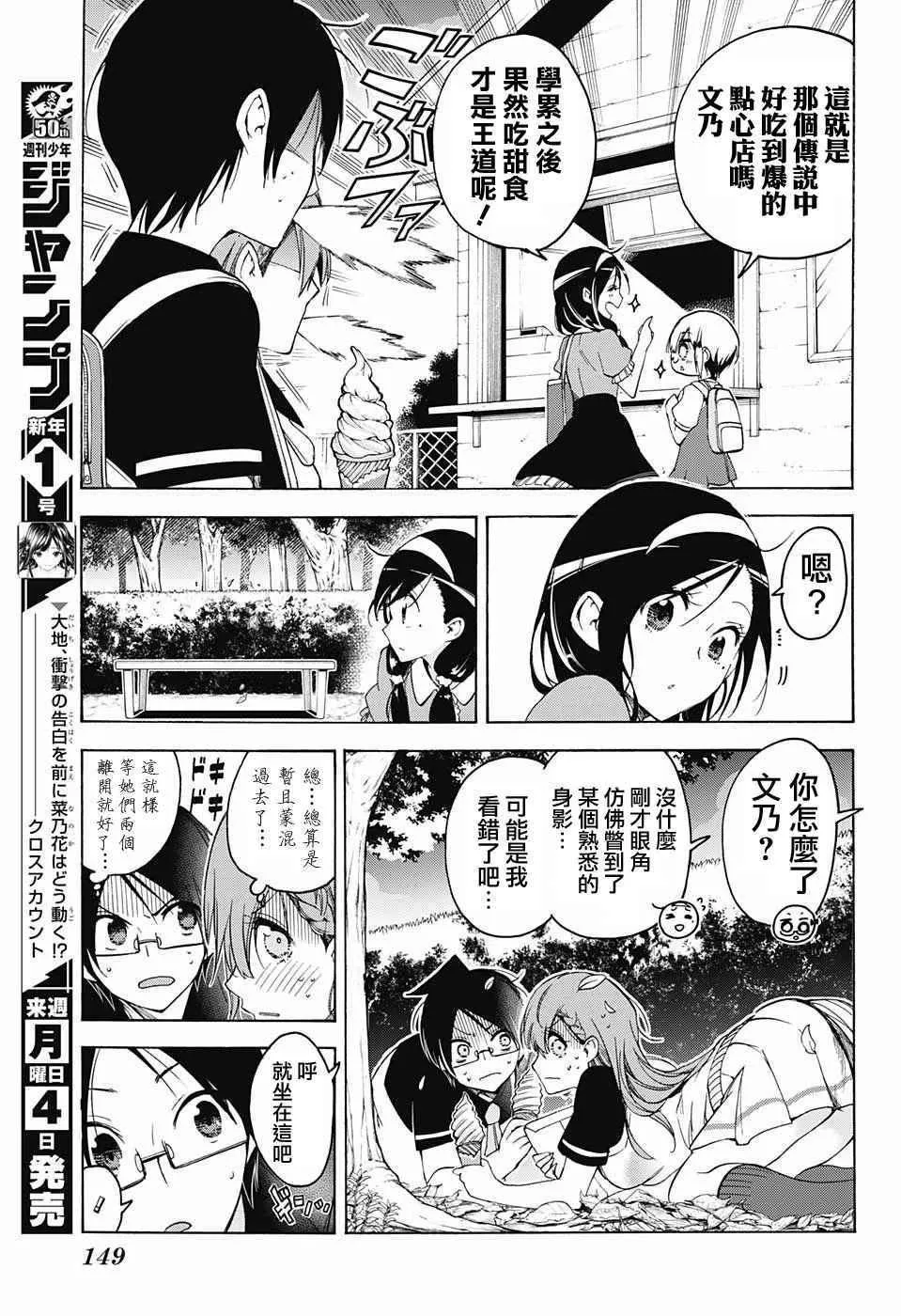 第41话 第13页