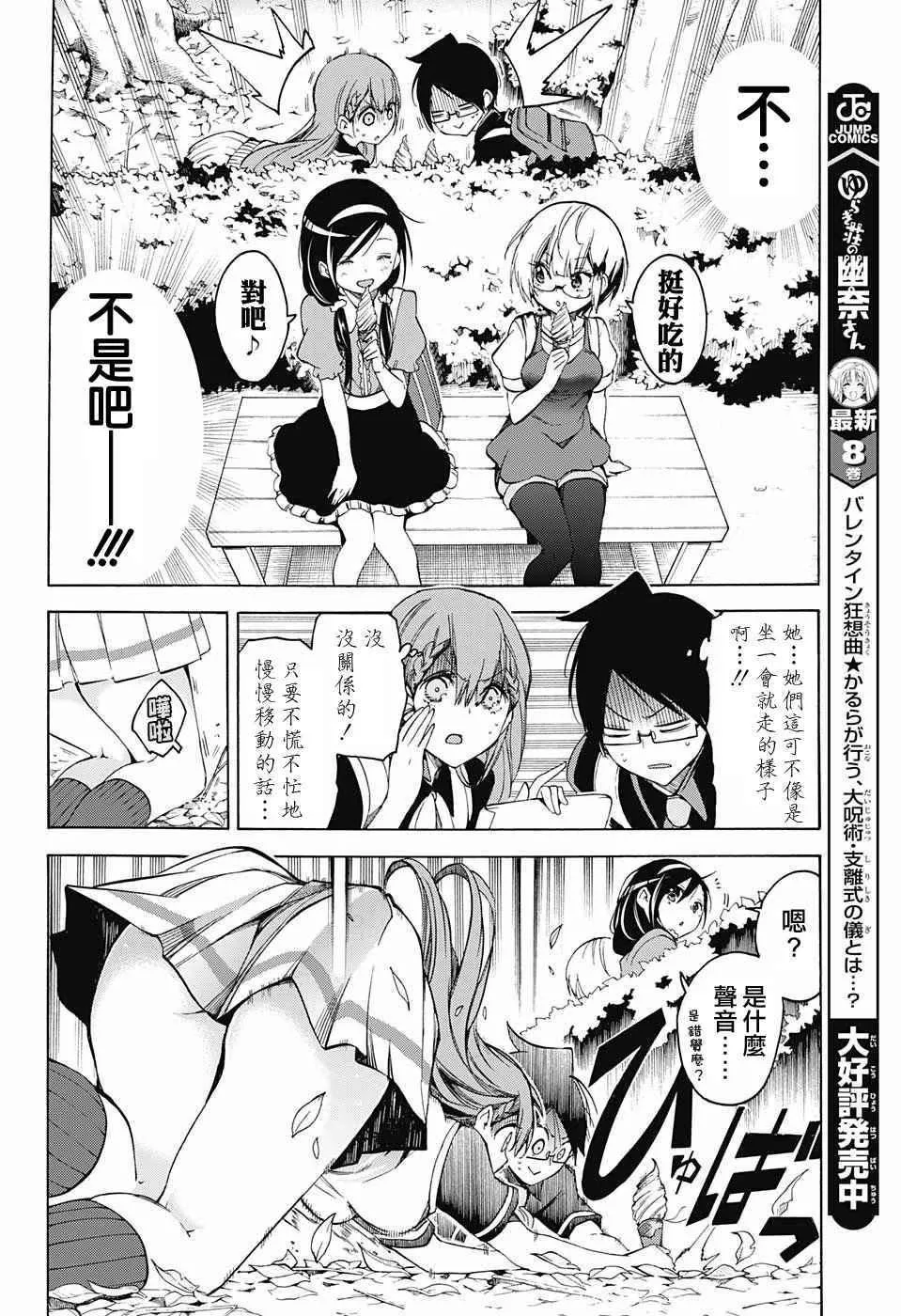 第41话 第14页