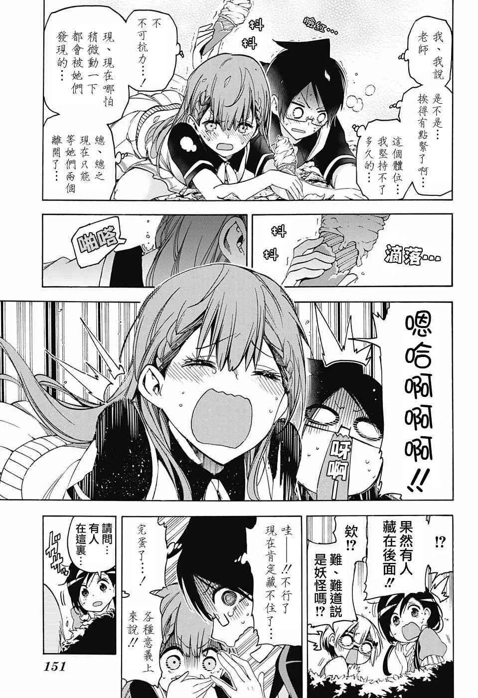 第41话 第15页