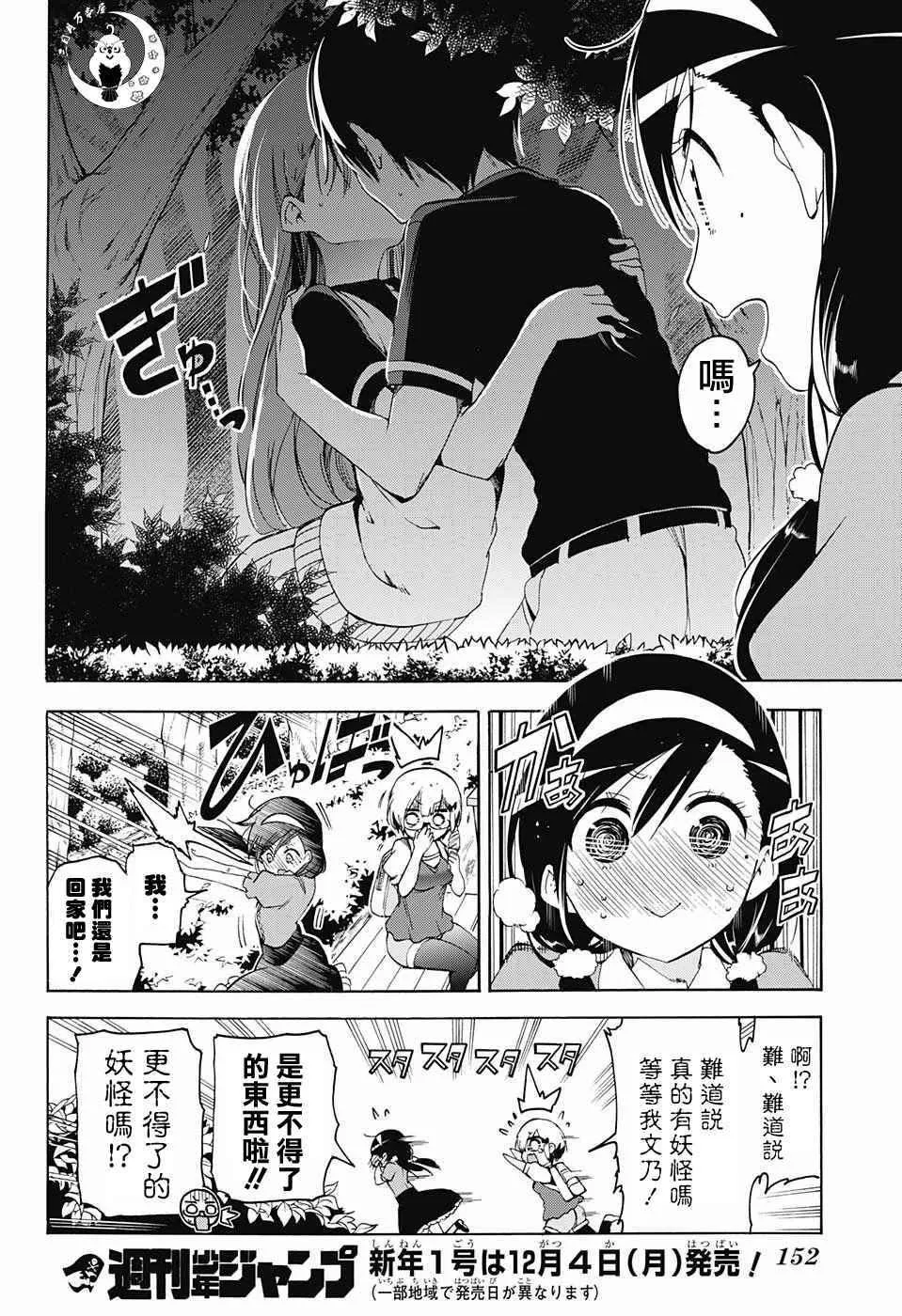 第41话 第16页