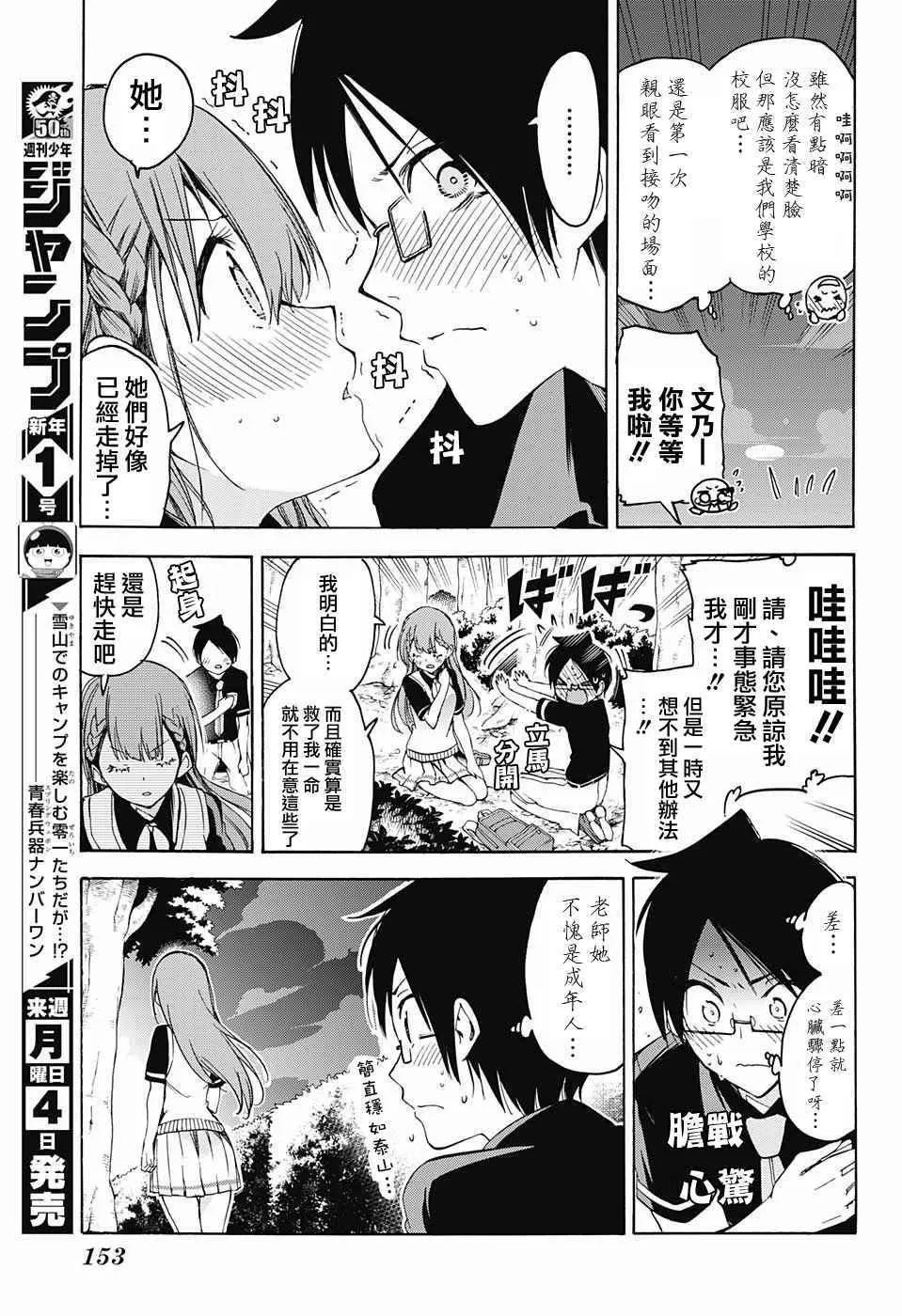 第41话 第17页