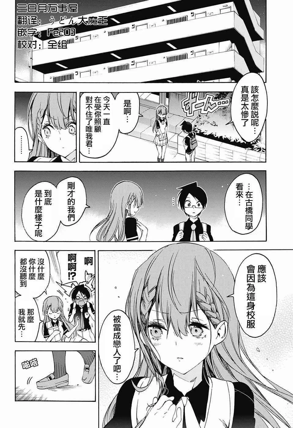 第41话 第18页