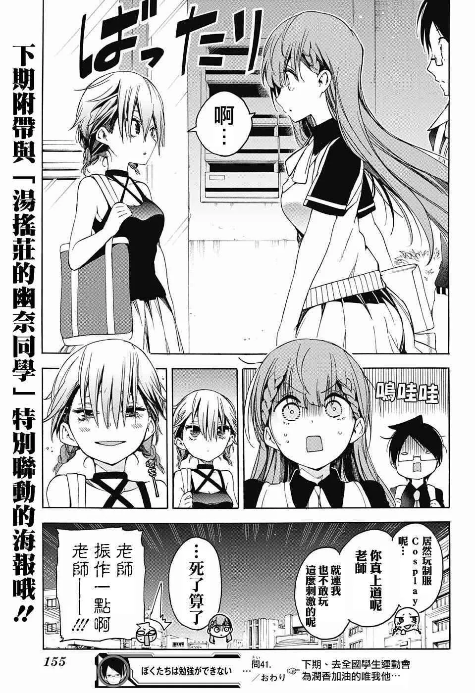 第41话 第19页