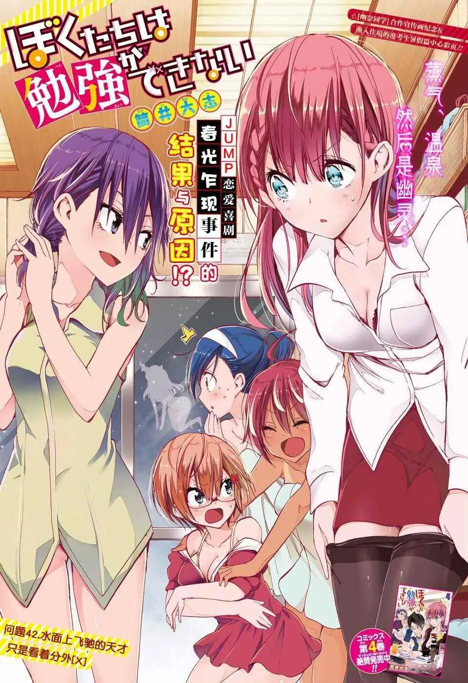 第42话 第2页