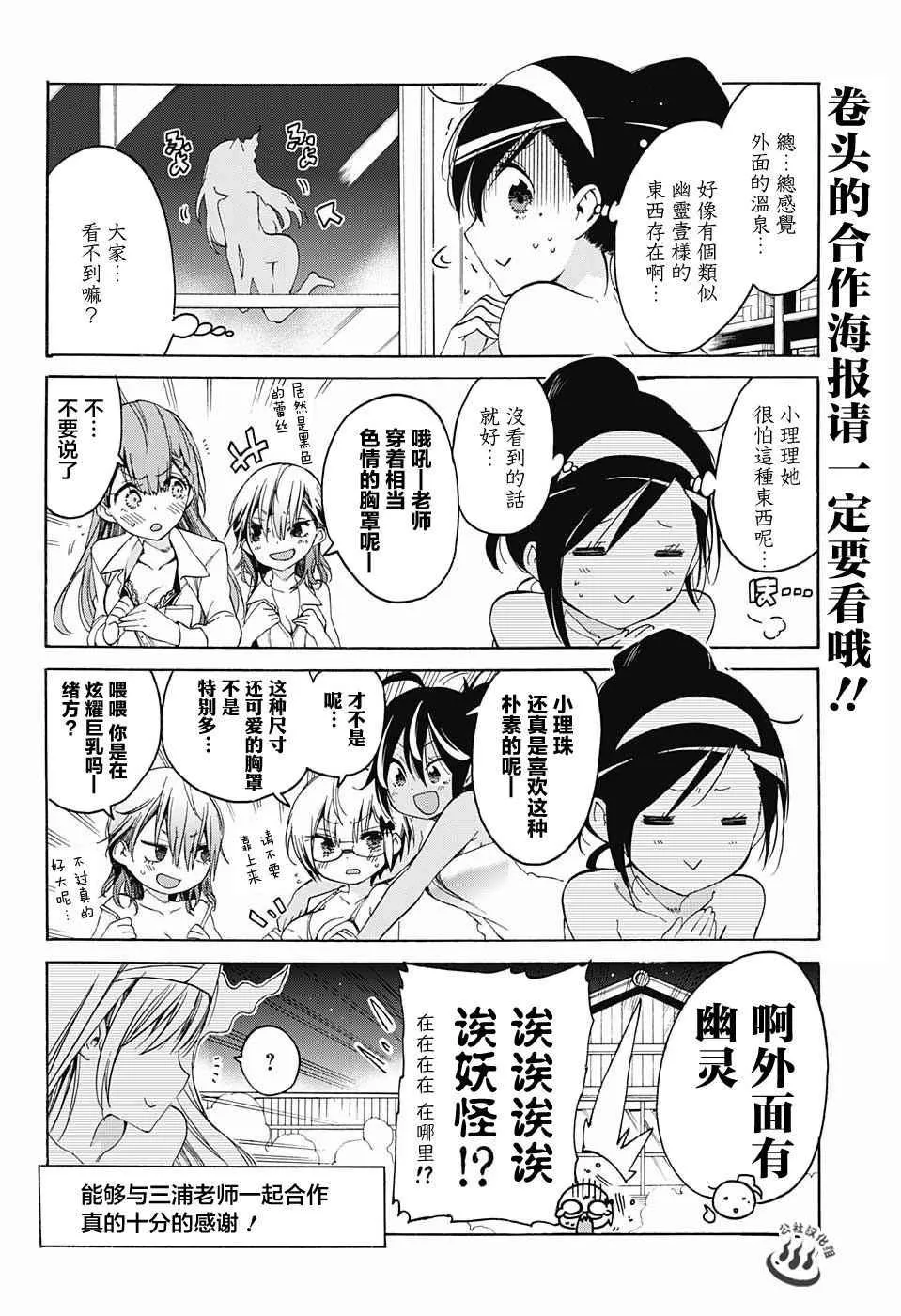 第42话 第3页