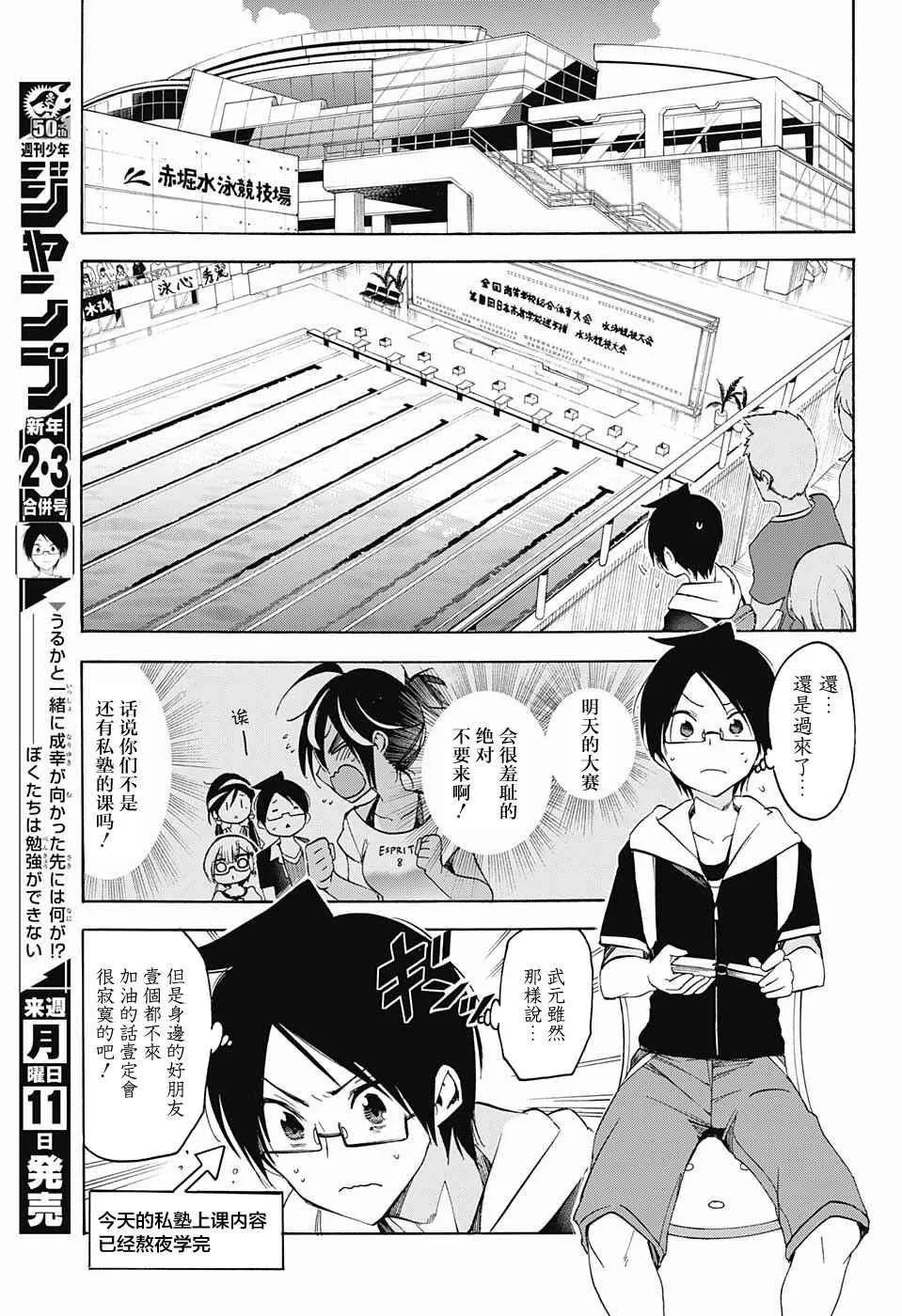 第42话 第4页