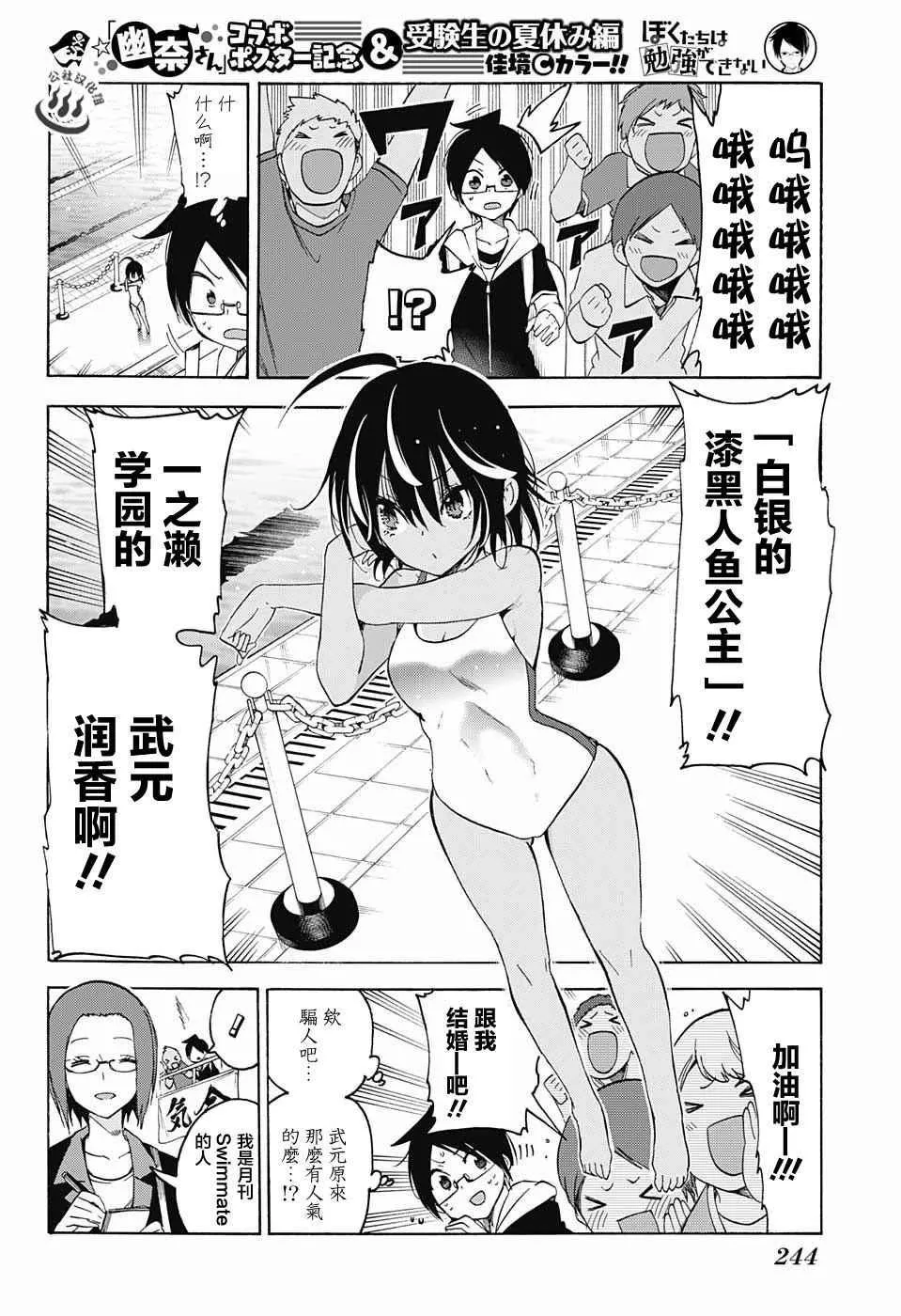第42话 第5页