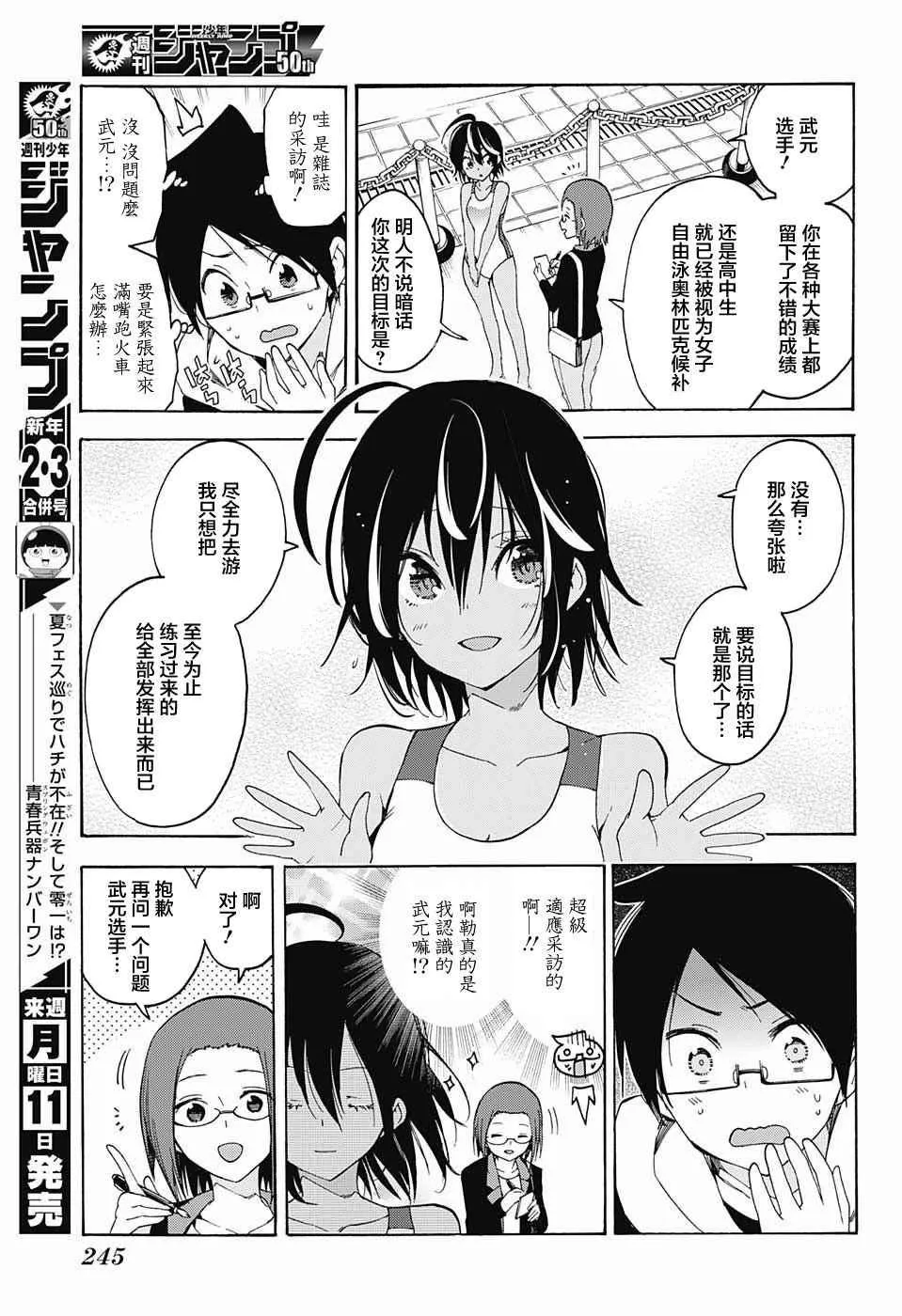 第42话 第6页