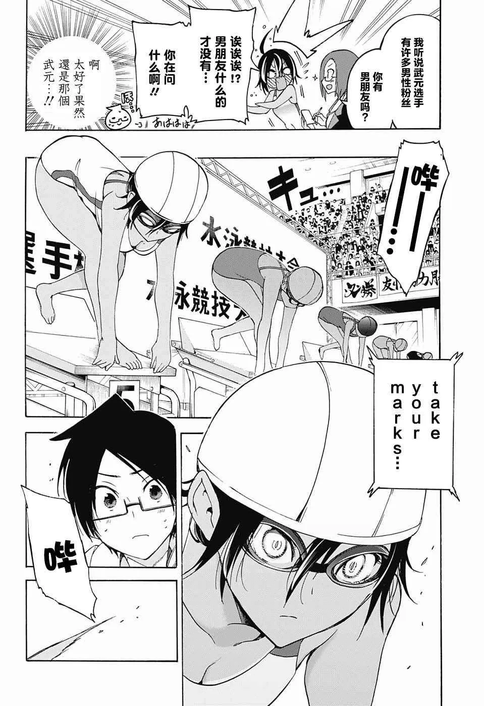 第42话 第7页