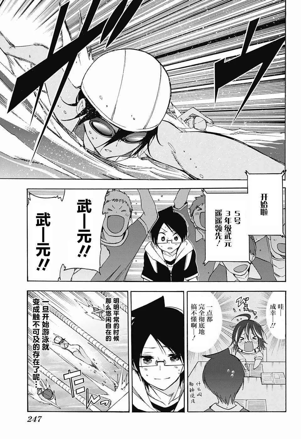 第42话 第8页