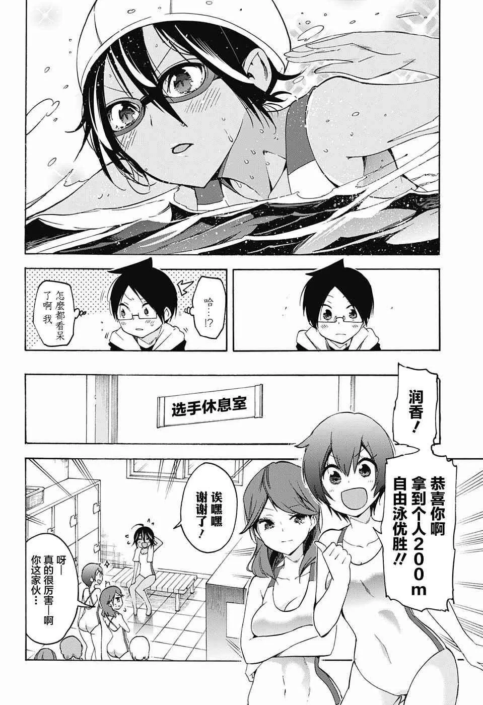 第42话 第9页