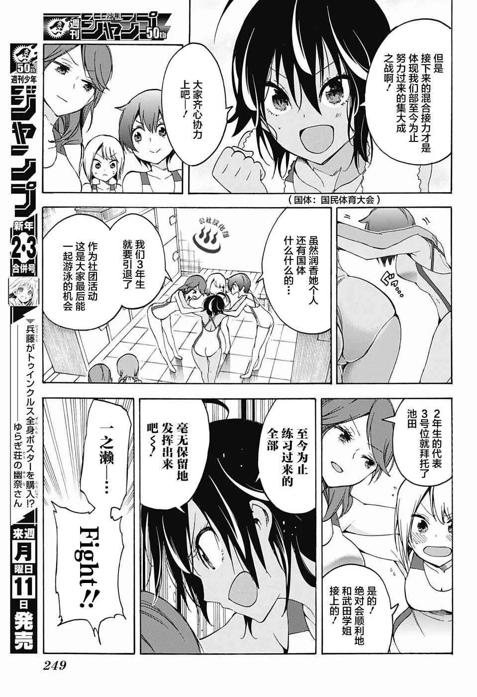 第42话 第10页