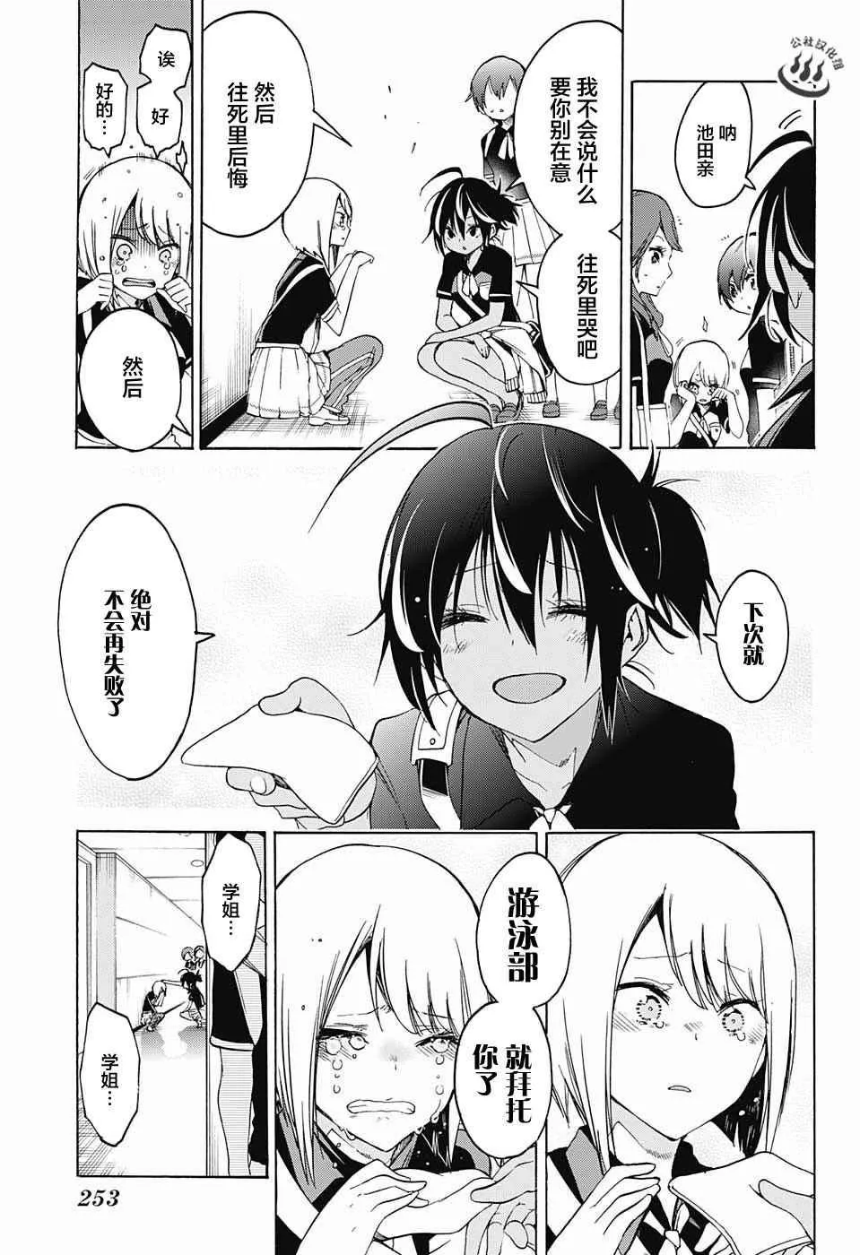 第42话 第14页