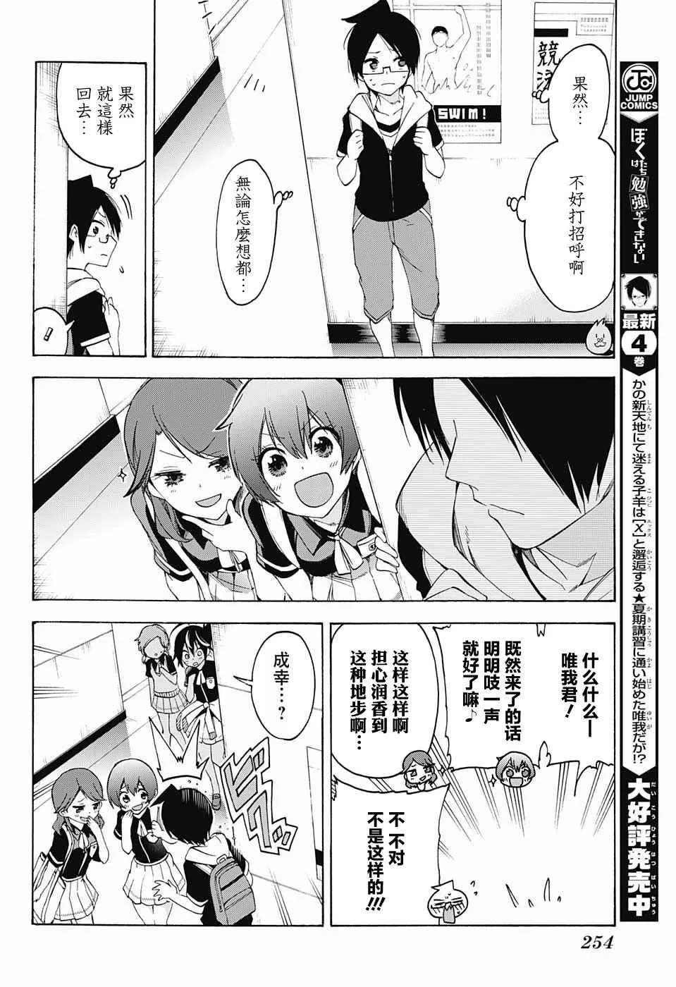 第42话 第15页