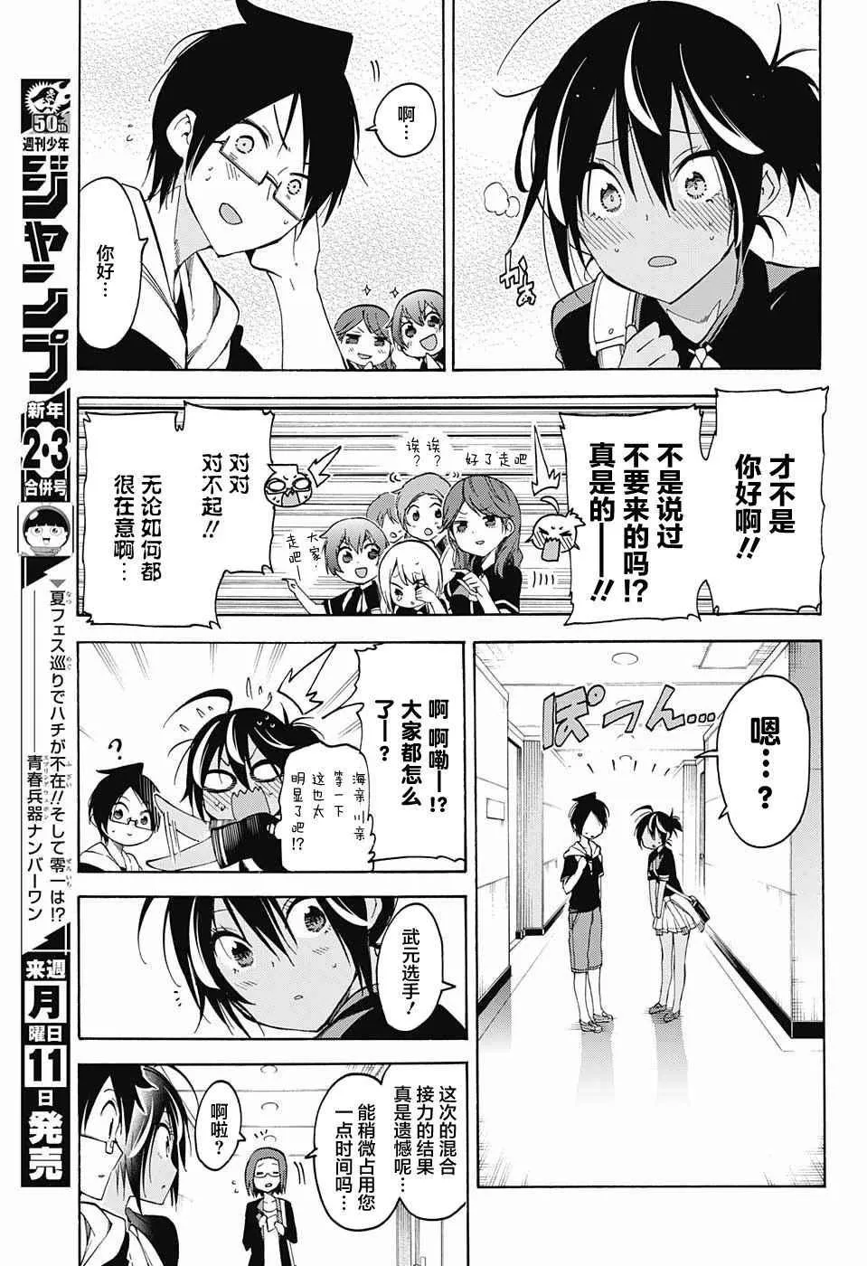 第42话 第16页