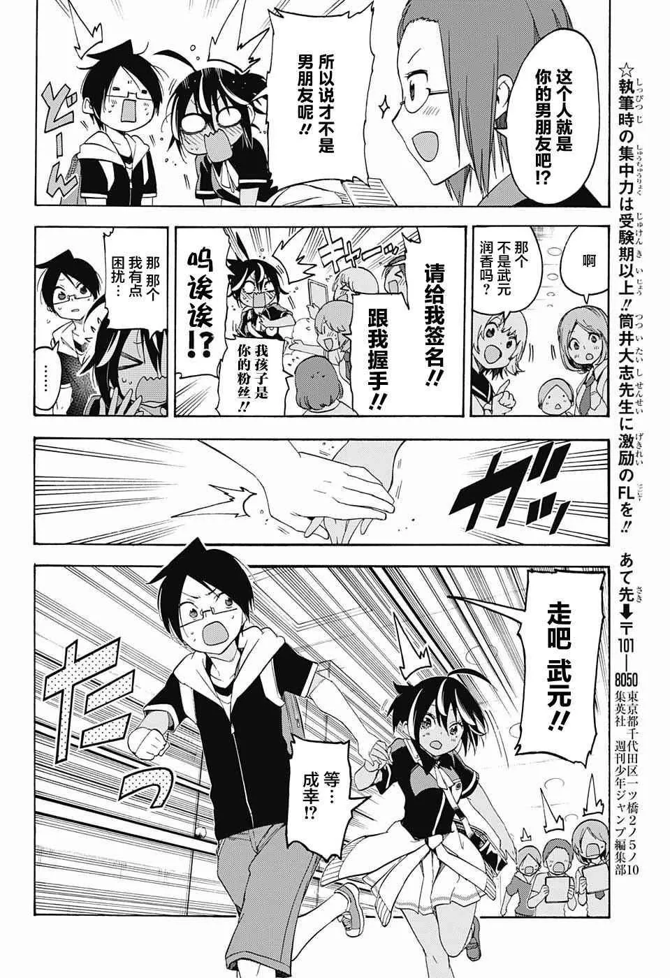 第42话 第17页