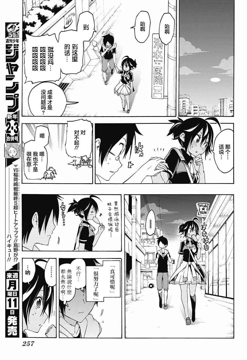 第42话 第18页