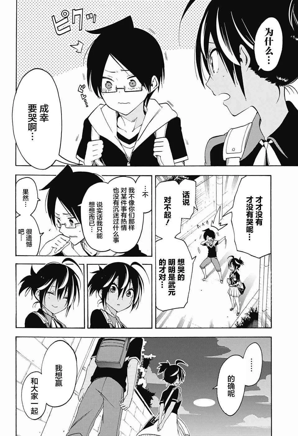 第42话 第19页