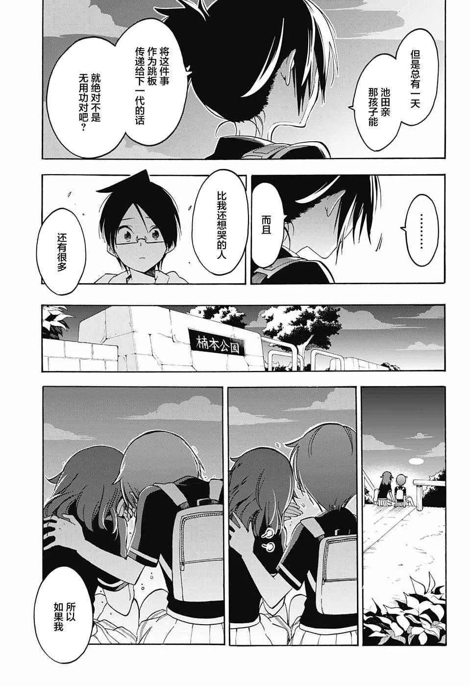 第42话 第20页