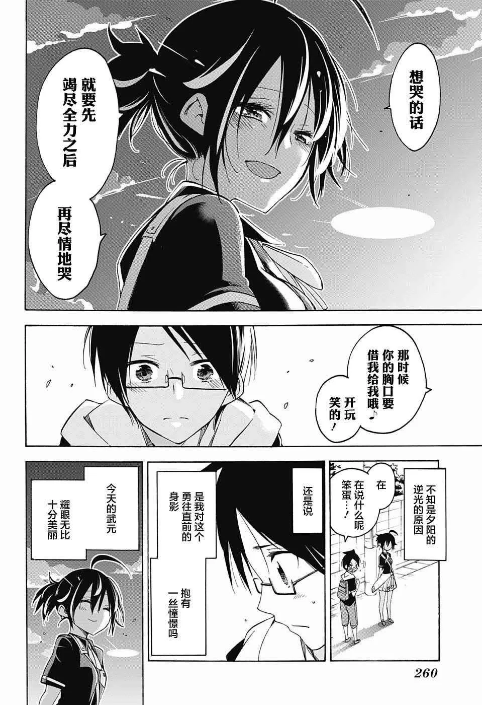 第42话 第21页