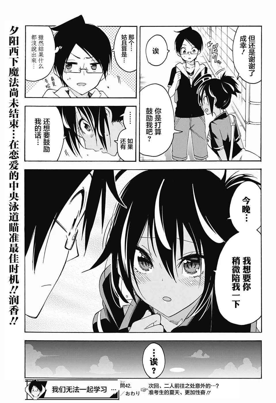 第42话 第22页