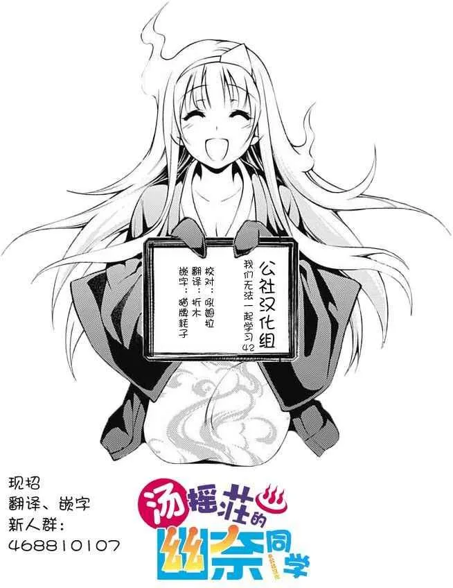 第42话 第23页