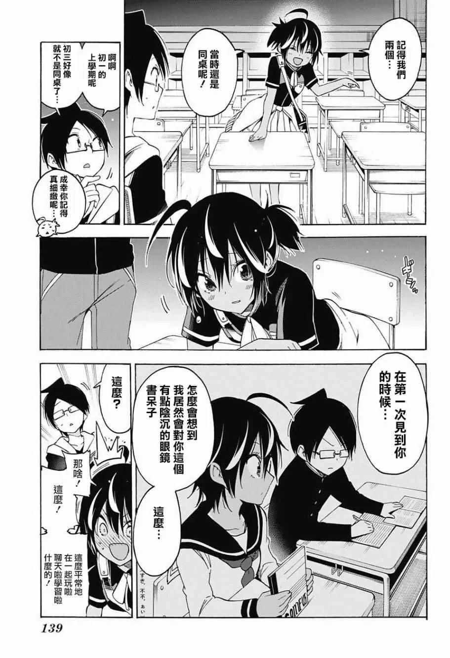 第43话 第3页
