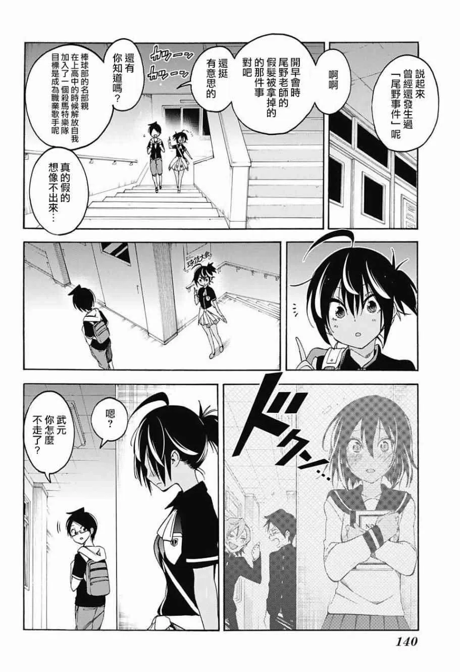 第43话 第4页
