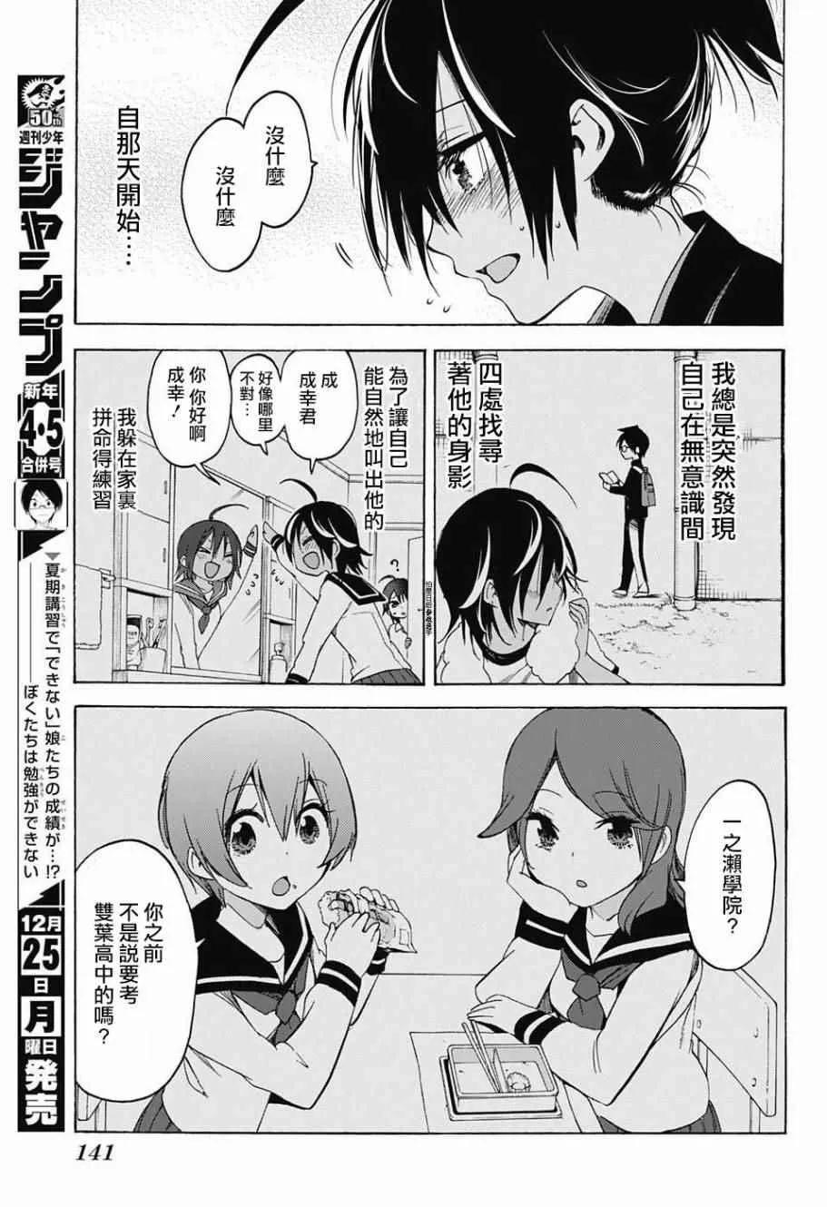 第43话 第5页