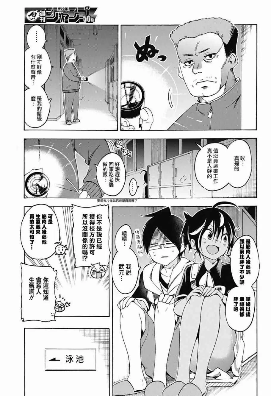 第43话 第7页
