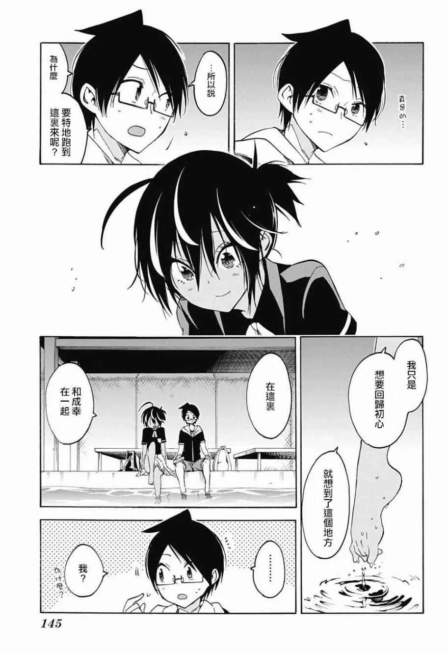 第43话 第9页