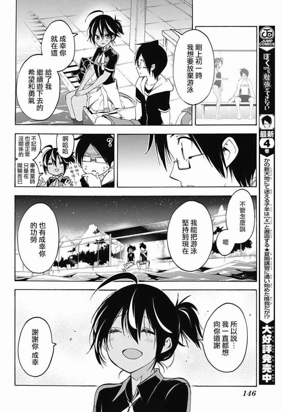 第43话 第10页