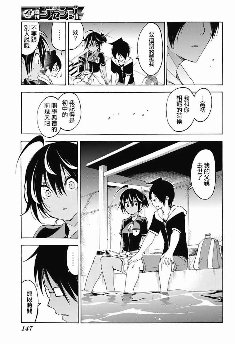 第43话 第11页