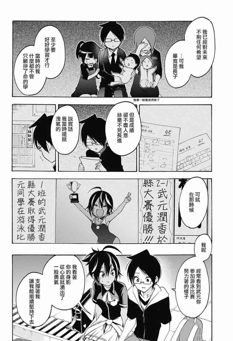 第43话 第12页
