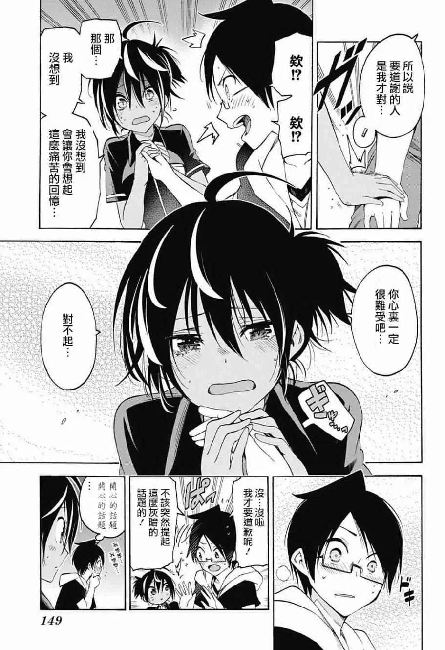 第43话 第13页
