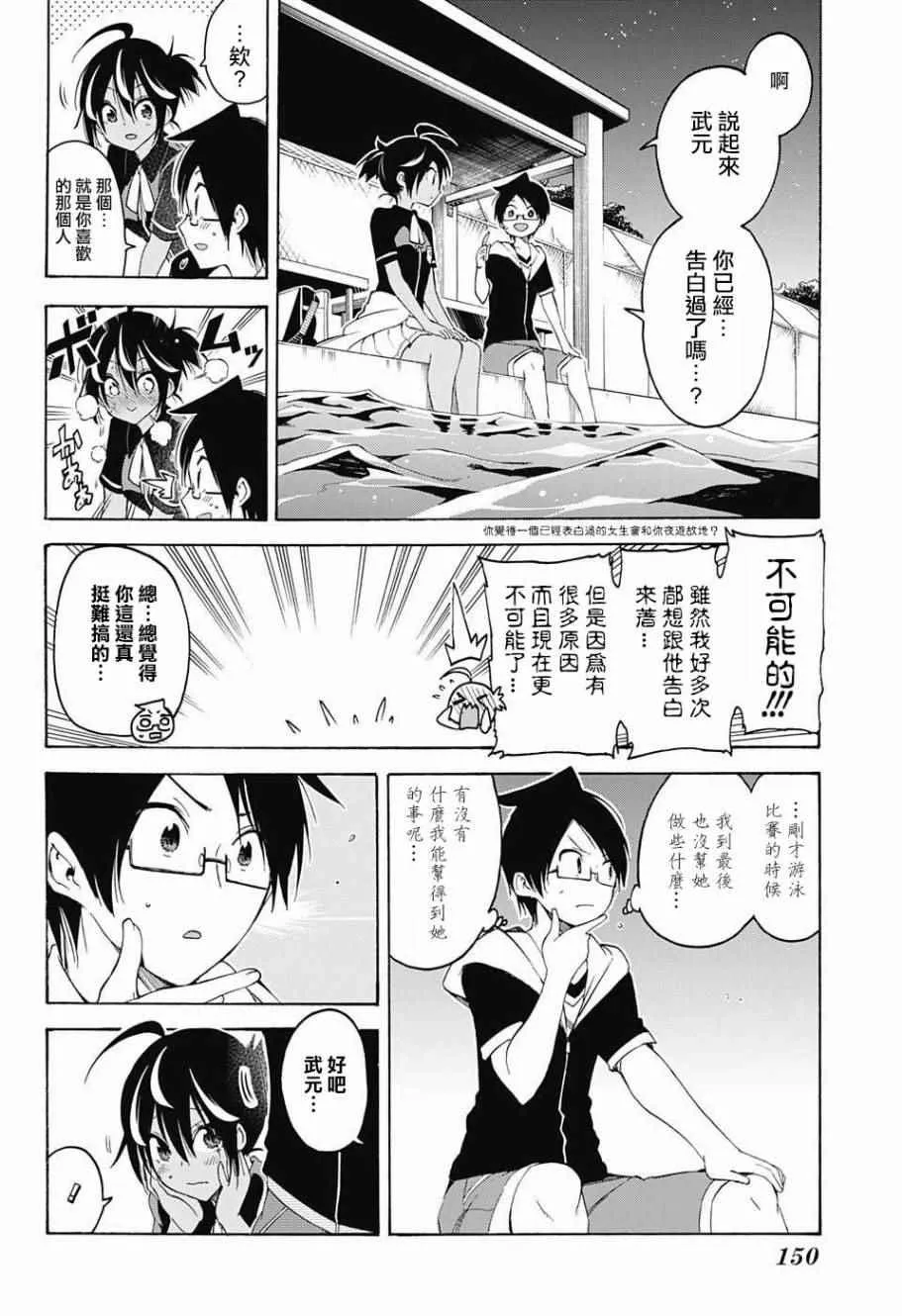 第43话 第14页