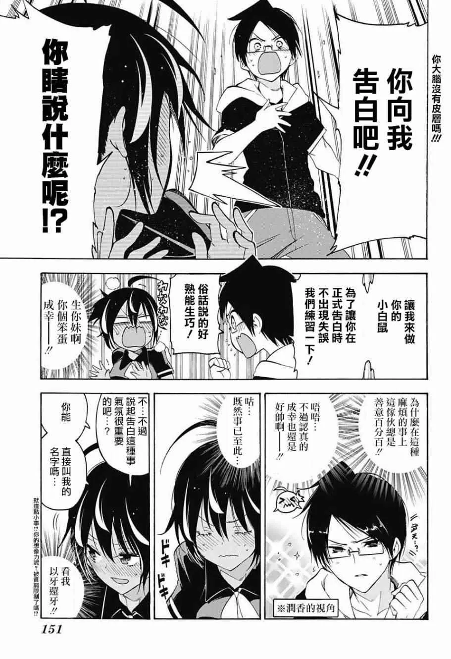 第43话 第15页