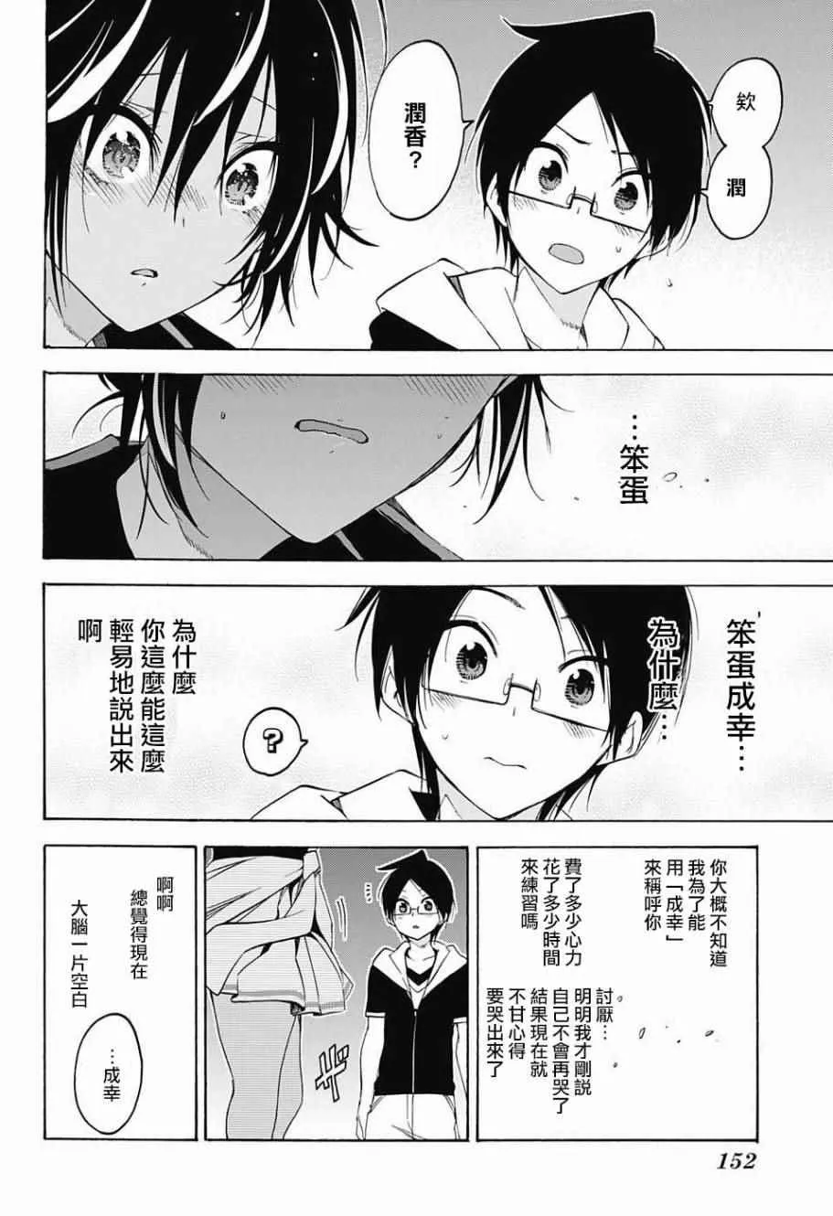 第43话 第16页