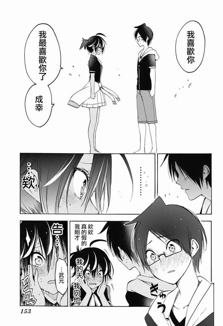 第43话 第17页