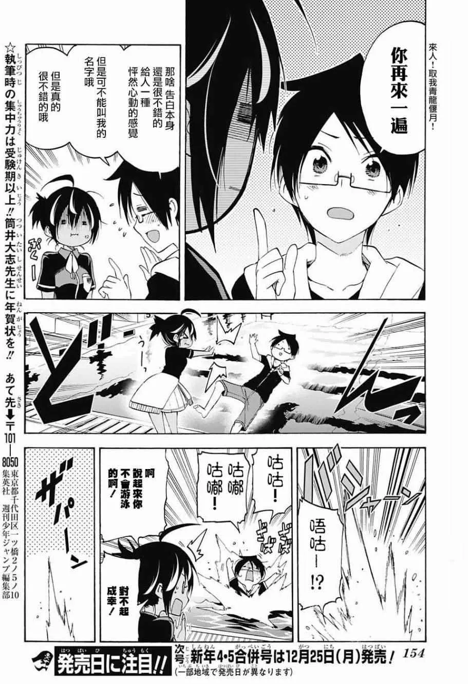 第43话 第18页