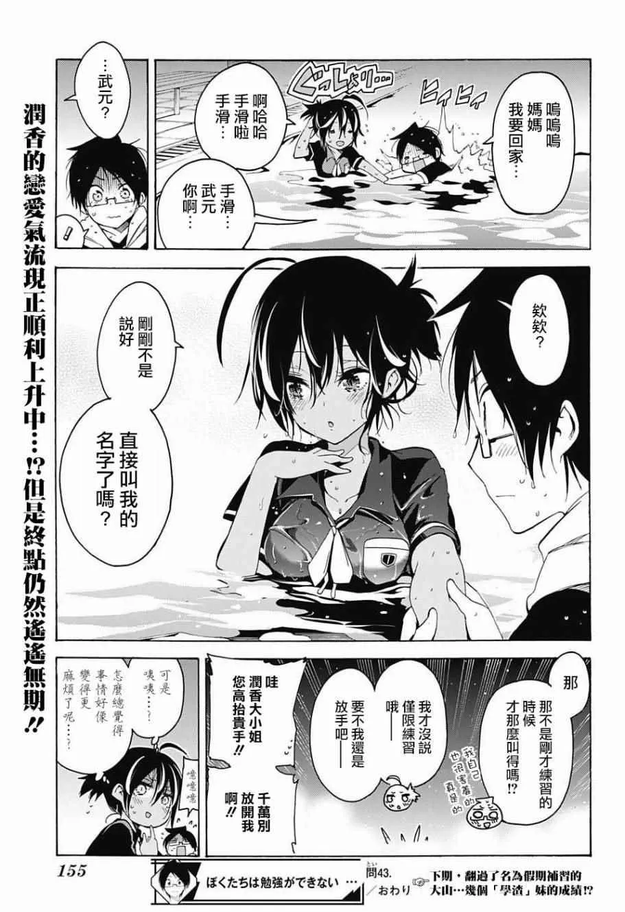 第43话 第19页
