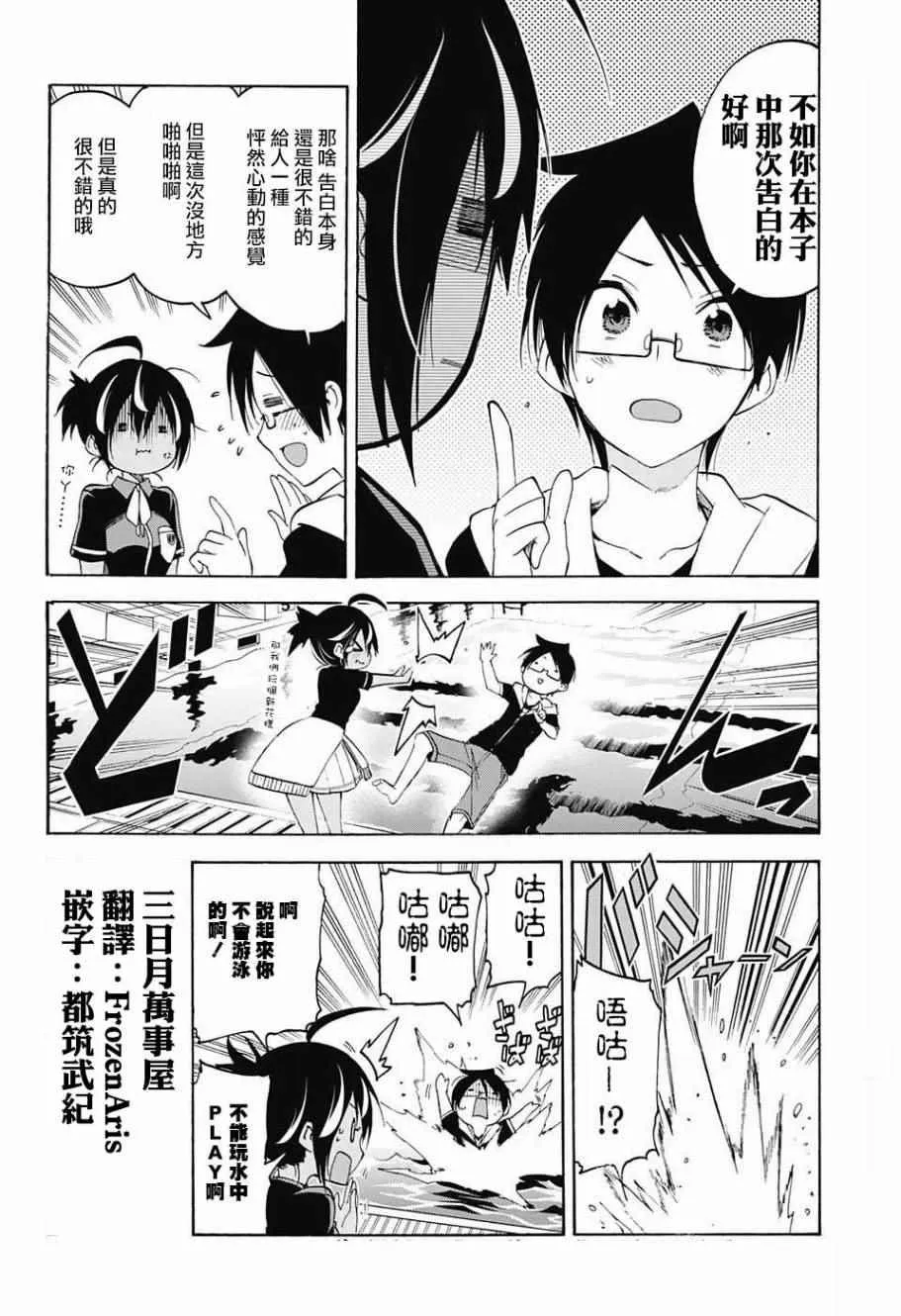 第43话 第21页