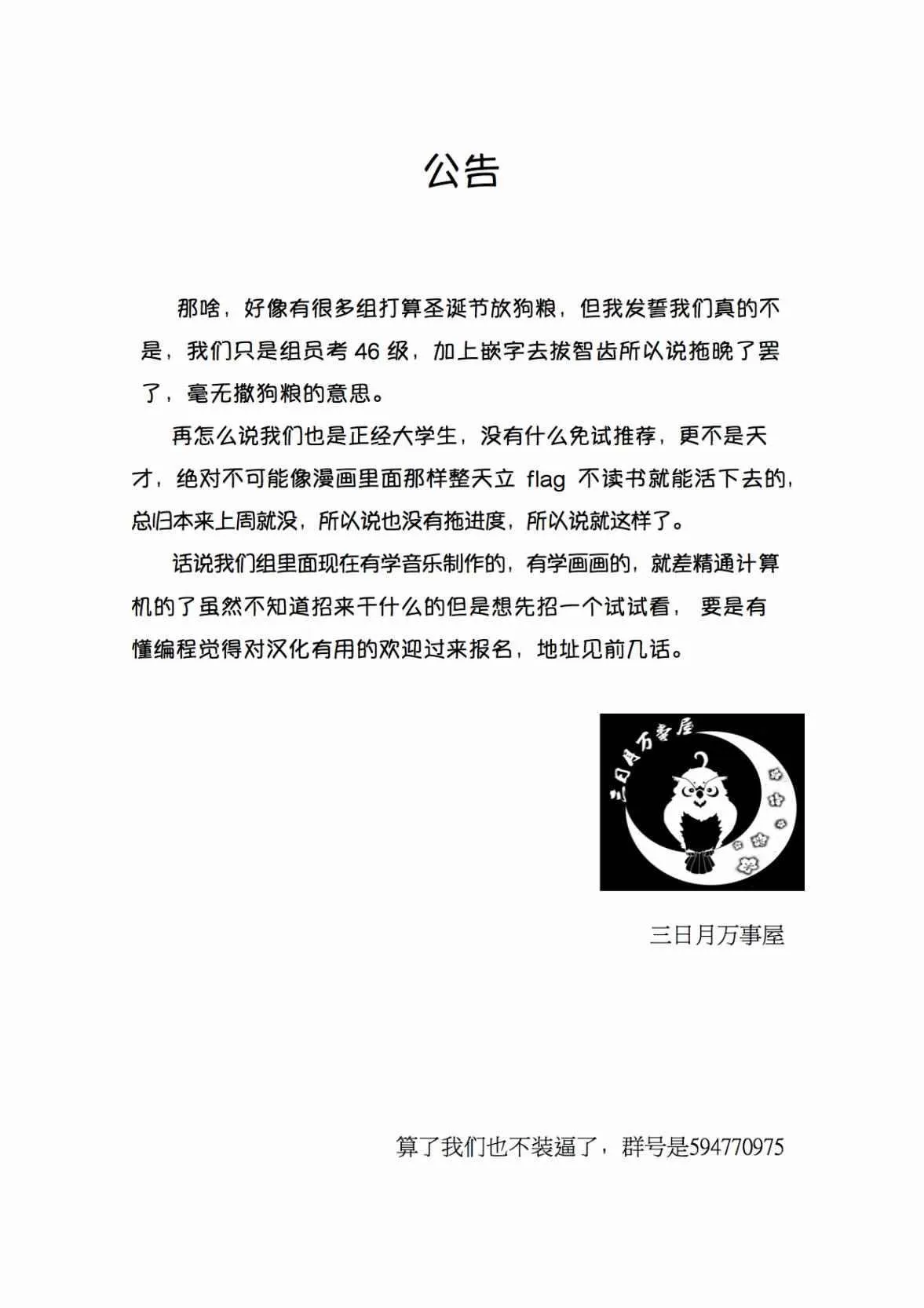 第43话 第22页