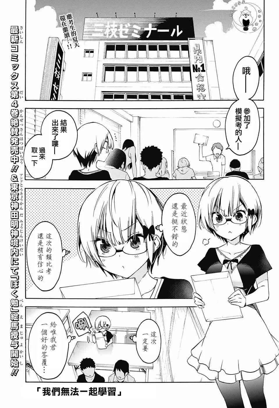 第44话 第1页