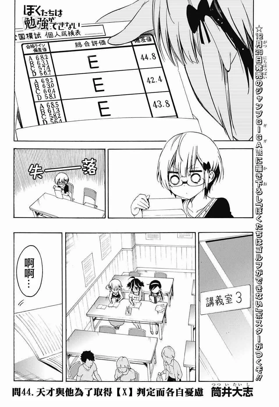 第44话 第2页